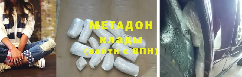 сколько стоит  OMG зеркало  МЕТАДОН methadone  Арсеньев 