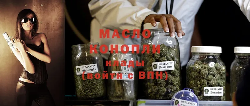 ТГК THC oil  Арсеньев 